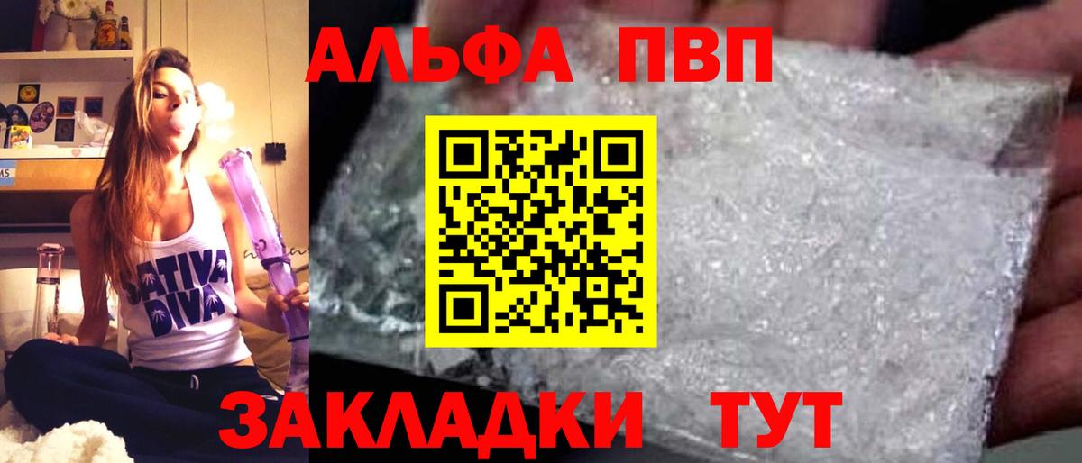 Alpha-PVP Соль Нижний Новгород