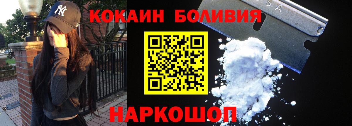 COCAIN Боливия  Кокаин Эквадор  Нижний Новгород  Вход с VPN 
