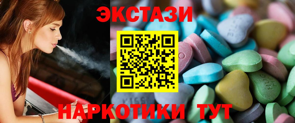 Ecstasy XTC  Экстази Дубай  Вход с VPN  как найти закладки  Нижний Новгород 