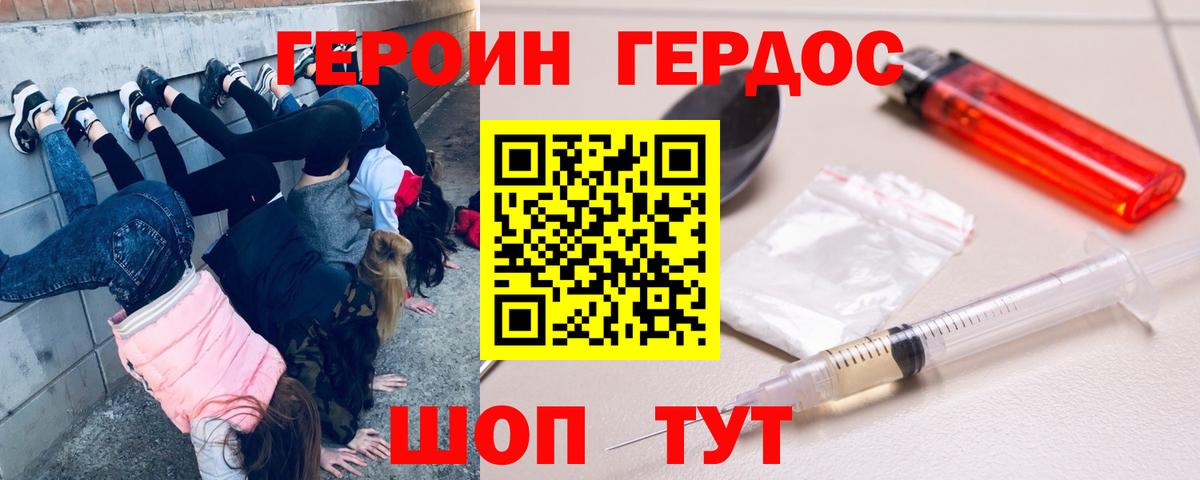 Нижний Новгород  ГЕРОИН гречка  Вход с VPN 