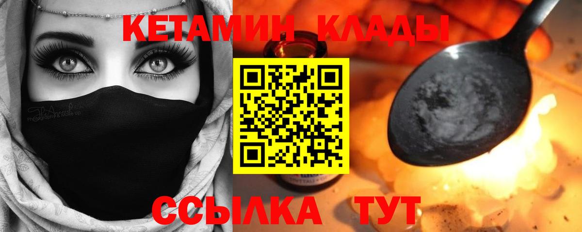 КЕТАМИН VHQ  Вход с VPN  Нижний Новгород  Кетамин ketamine 