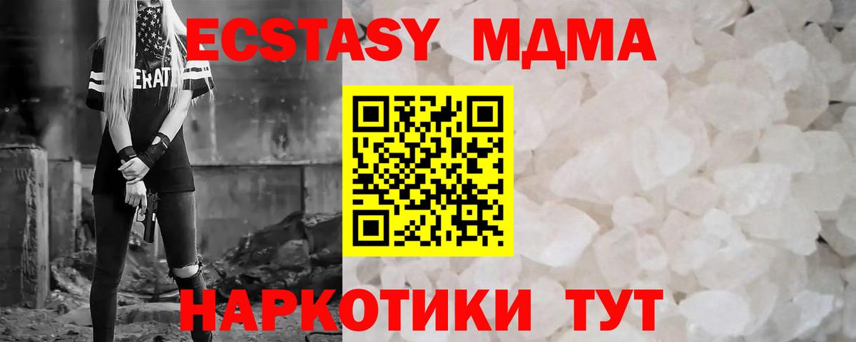 MDMA crystal  МДМА молли  Вход с VPN  Нижний Новгород 