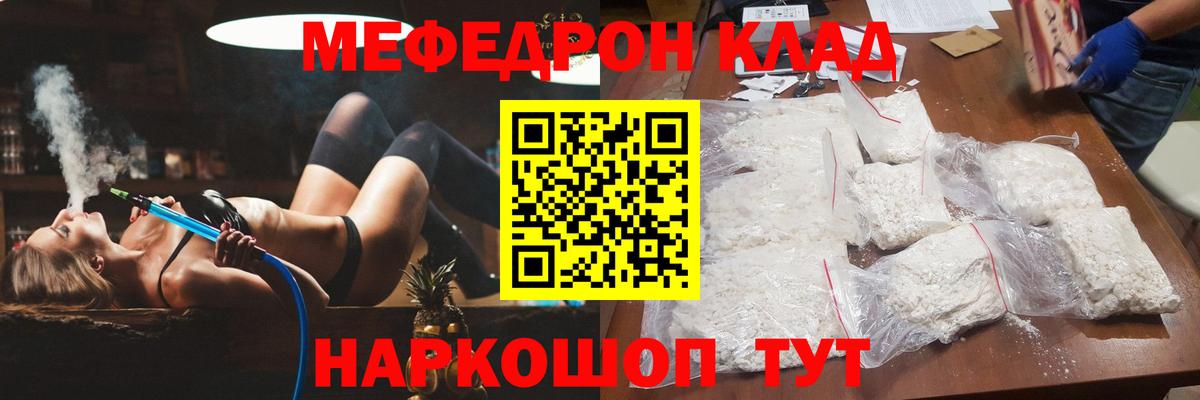 Мефедрон  МЕФ мяу мяу  Вход с VPN  Нижний Новгород  купить наркотики сайты  МЕФ 