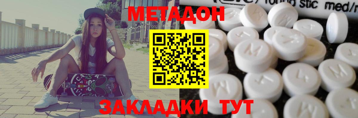 Метадон кристалл  Вход с VPN  нарко площадка Telegram  Нижний Новгород 