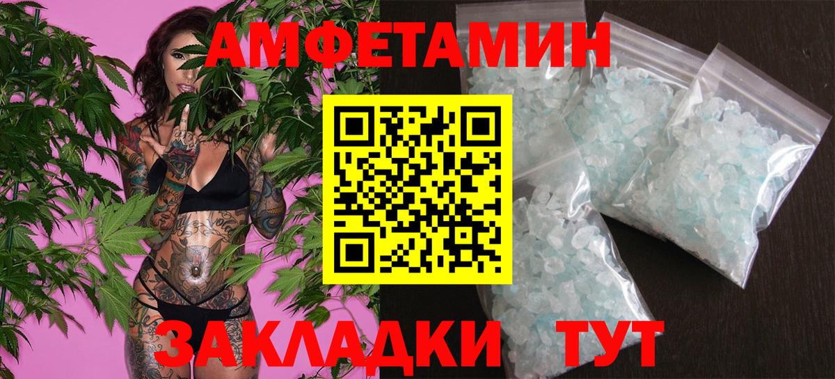 Нижний Новгород  Метамфетамин пудра  Вход с VPN 