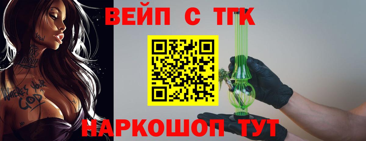 ТГК Wax Нижний Новгород